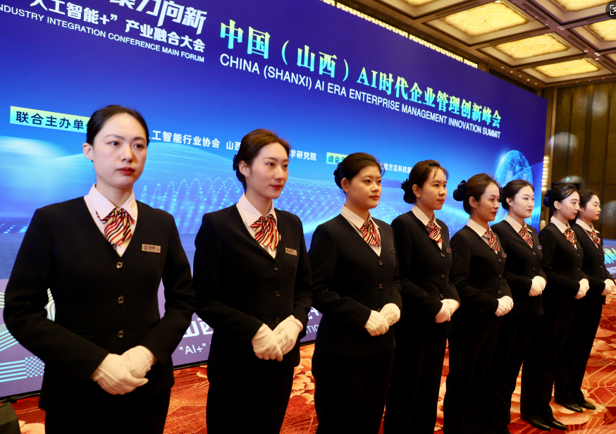 蓝泰集团鼎力支持 2026 山西“人工智能+”产业融合大会 共探智能化服务新未来